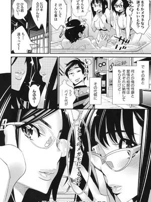 [桂よしひろ] メガネnoメガミ [DL版]_135