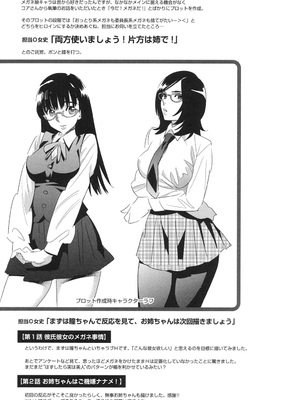 [桂よしひろ] メガネnoメガミ [DL版]_136