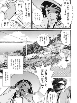 [桂よしひろ] メガネnoメガミ [DL版]_140