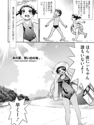 [桂よしひろ] メガネnoメガミ [DL版]_141