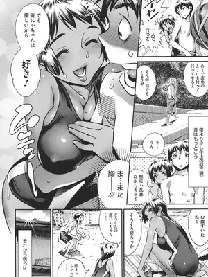 [桂よしひろ] メガネnoメガミ [DL版]_145