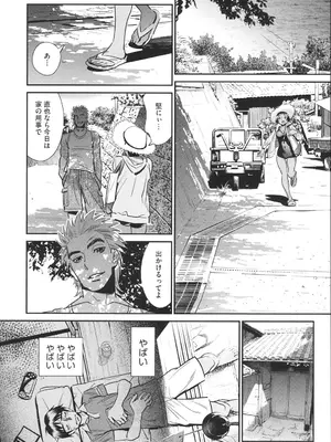 [桂よしひろ] メガネnoメガミ [DL版]_147