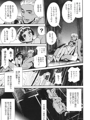 [桂よしひろ] メガネnoメガミ [DL版]_162