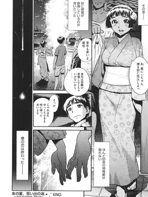 [桂よしひろ] メガネnoメガミ [DL版]_163