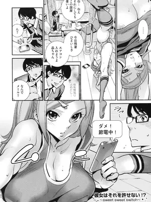 [桂よしひろ] メガネnoメガミ [DL版]_165