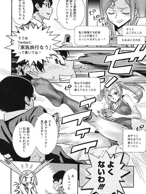 [桂よしひろ] メガネnoメガミ [DL版]_169