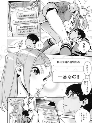 [桂よしひろ] メガネnoメガミ [DL版]_171