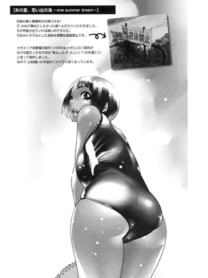 [桂よしひろ] メガネnoメガミ [DL版]_186