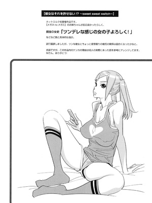 [桂よしひろ] メガネnoメガミ [DL版]_187