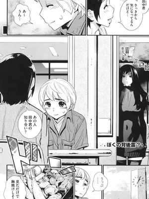 [桂よしひろ] メガネnoメガミ [DL版]_189