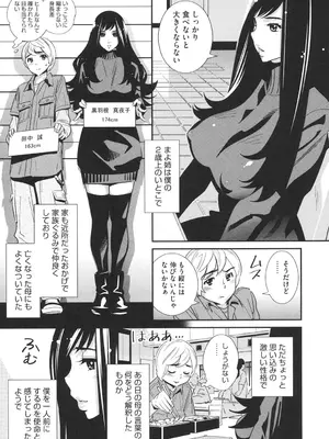 [桂よしひろ] メガネnoメガミ [DL版]_190