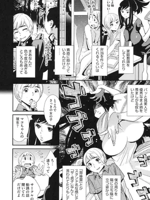 [桂よしひろ] メガネnoメガミ [DL版]_191