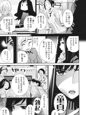 [桂よしひろ] メガネnoメガミ [DL版]_192