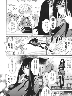 [桂よしひろ] メガネnoメガミ [DL版]_193