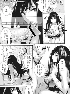 [桂よしひろ] メガネnoメガミ [DL版]_198