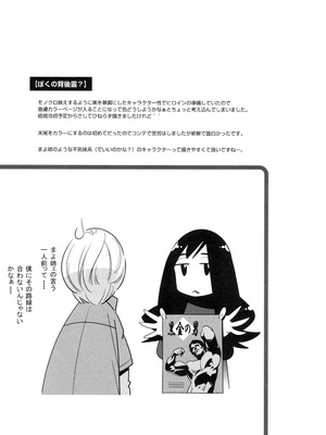 [桂よしひろ] メガネnoメガミ [DL版]_210