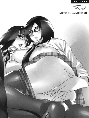 [桂よしひろ] メガネnoメガミ [DL版]_211