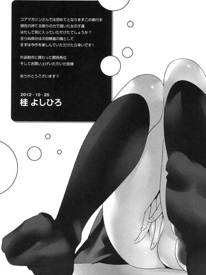 [桂よしひろ] メガネnoメガミ [DL版]_212