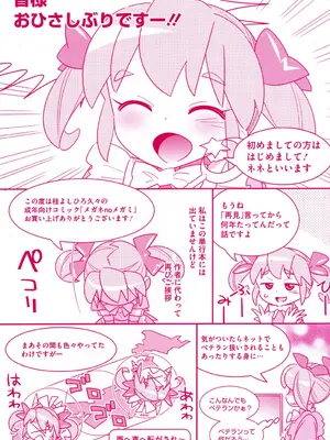 [桂よしひろ] メガネnoメガミ [DL版]_213