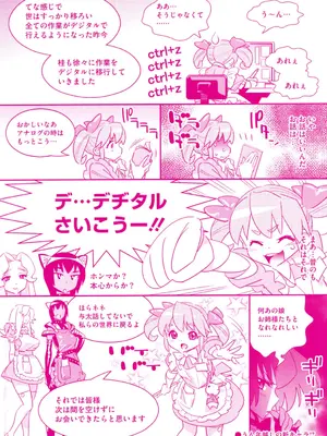 [桂よしひろ] メガネnoメガミ [DL版]_214