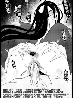 [Merkonig] B-Trayal 40-1~3 Albedo (Overlord)[中国翻訳][疏碼]_017