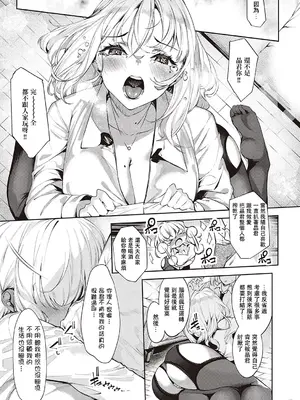 [IAPOC] だらしなシスター_IMG_0196