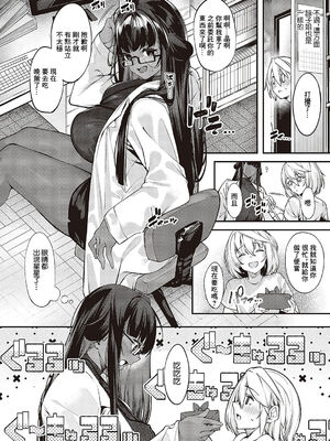 [IAPOC] だらしなシスター_IMG_0311
