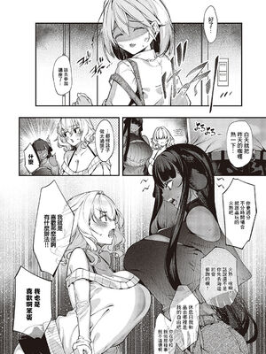 [IAPOC] だらしなシスター_IMG_0321