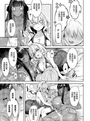 [IAPOC] だらしなシスター_IMG_0326