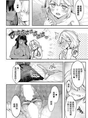 [IAPOC] だらしなシスター_IMG_0345