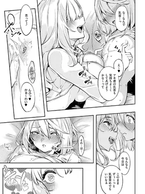 [IAPOC] だらしなシスター_IMG_0360