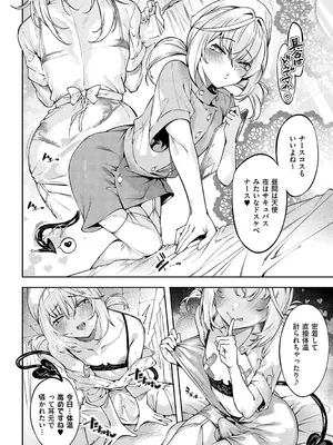 [IAPOC] だらしなシスター_IMG_0374