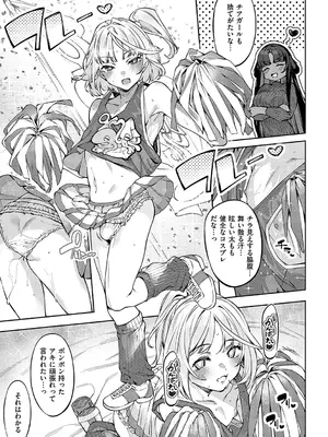 [IAPOC] だらしなシスター_IMG_0373