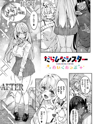 [IAPOC] だらしなシスター_IMG_0371