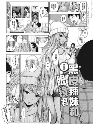 [ふみひこ]オタクに優しいギャルとか、巨乳の幼なじみとか_038