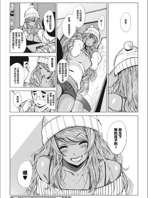 [ふみひこ]オタクに優しいギャルとか、巨乳の幼なじみとか_061