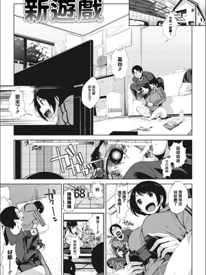 [ふみひこ]オタクに優しいギャルとか、巨乳の幼なじみとか_062