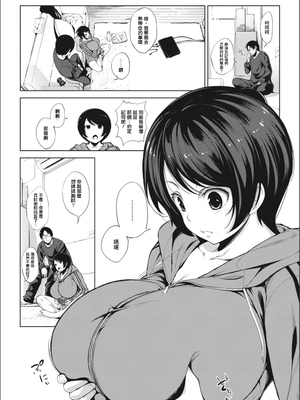 [ふみひこ]オタクに優しいギャルとか、巨乳の幼なじみとか_063
