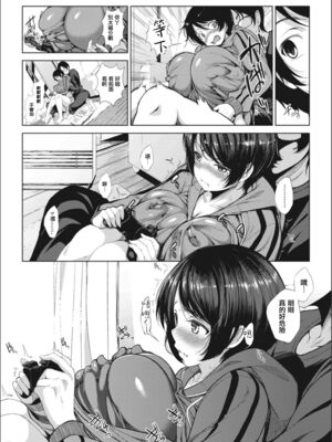 [ふみひこ]オタクに優しいギャルとか、巨乳の幼なじみとか_068