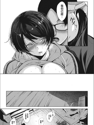 [ふみひこ]オタクに優しいギャルとか、巨乳の幼なじみとか_074