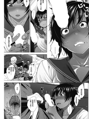 [ふみひこ]オタクに優しいギャルとか、巨乳の幼なじみとか_088