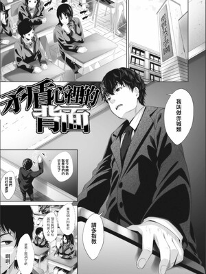 [ふみひこ]オタクに優しいギャルとか、巨乳の幼なじみとか_106