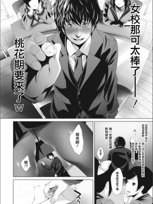 [ふみひこ]オタクに優しいギャルとか、巨乳の幼なじみとか_107