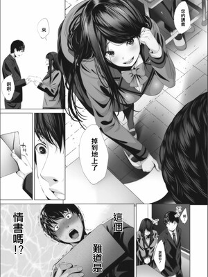 [ふみひこ]オタクに優しいギャルとか、巨乳の幼なじみとか_108