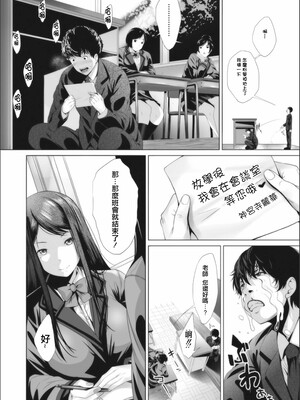 [ふみひこ]オタクに優しいギャルとか、巨乳の幼なじみとか_109