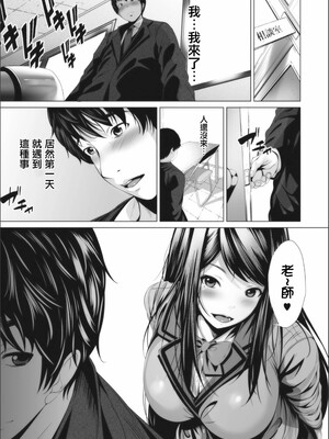 [ふみひこ]オタクに優しいギャルとか、巨乳の幼なじみとか_110