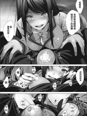 [ふみひこ]オタクに優しいギャルとか、巨乳の幼なじみとか_116