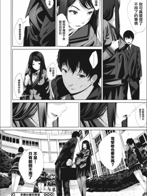 [ふみひこ]オタクに優しいギャルとか、巨乳の幼なじみとか_131