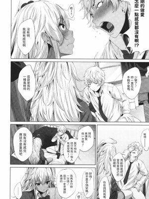 [ふみひこ]オタクに優しいギャルとか、巨乳の幼なじみとか_135