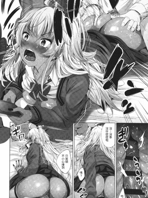 [ふみひこ]オタクに優しいギャルとか、巨乳の幼なじみとか_137